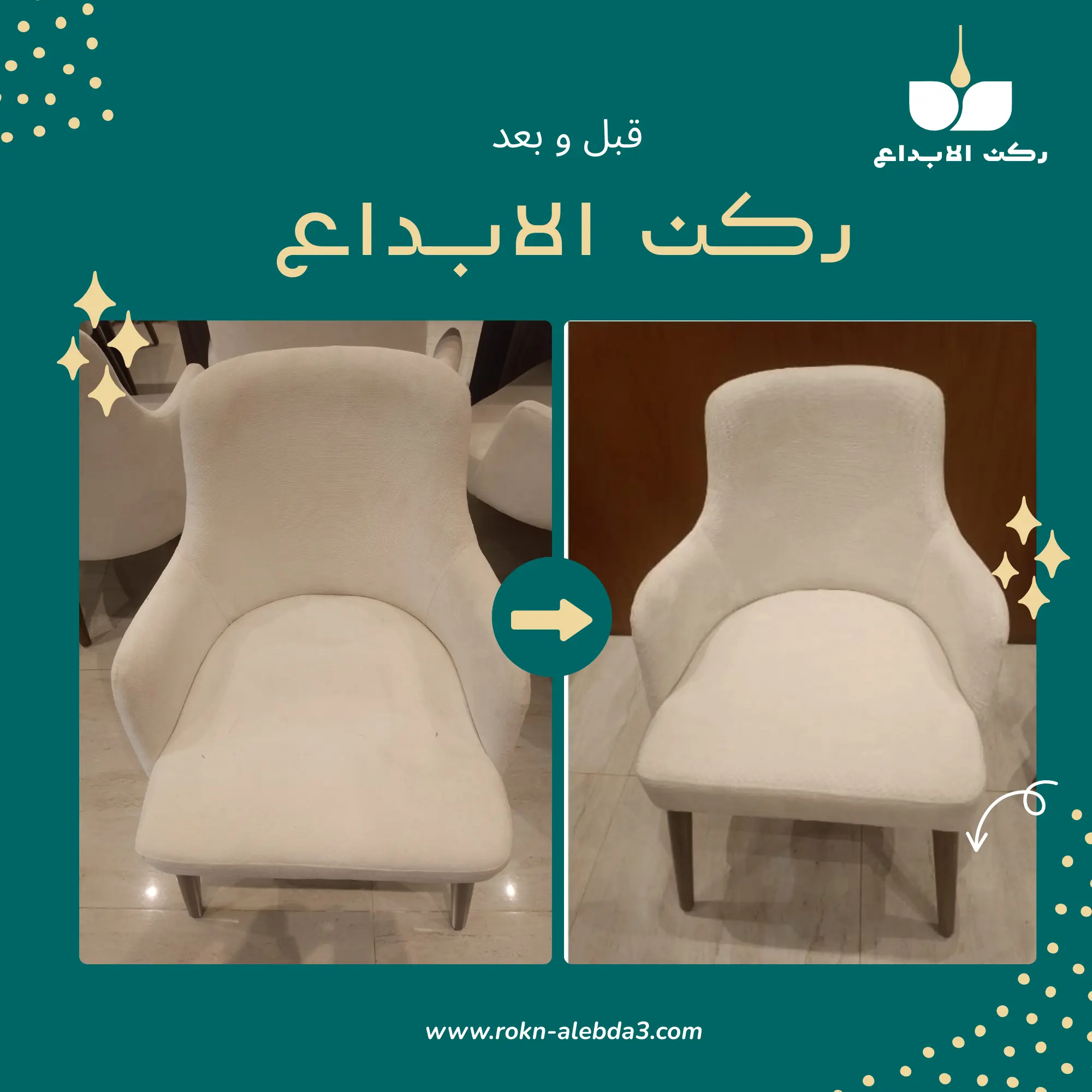 قبل وبعد خدمة تنظيف 1